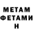 МЕТАДОН methadone BS_CREEPY