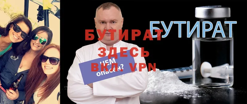 хочу наркоту  Нюрба  БУТИРАТ GHB 