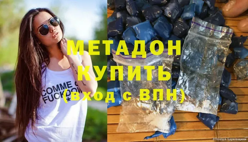 закладка  Нюрба  OMG   Метадон methadone 